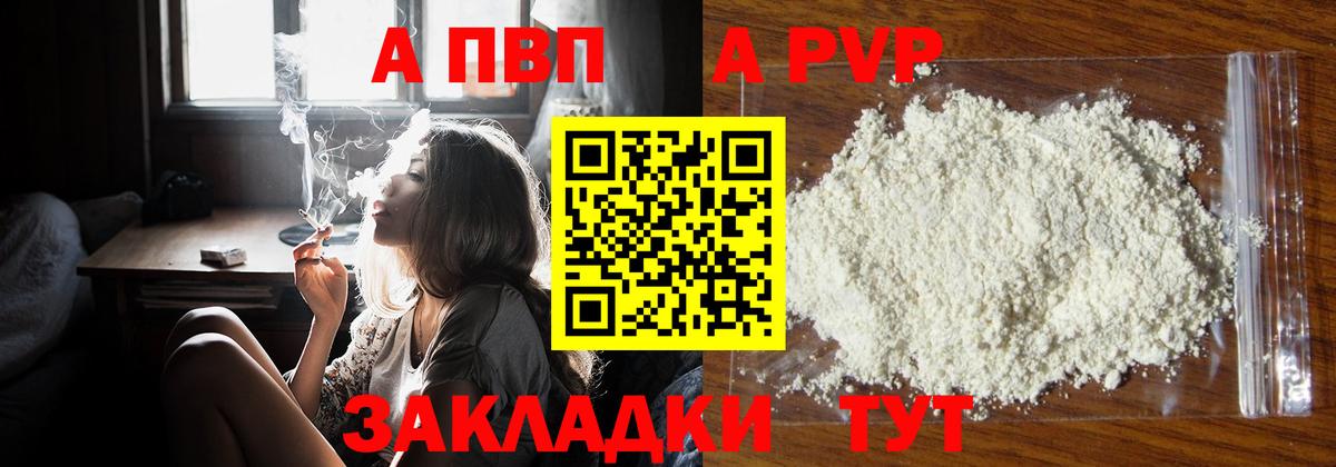 Alfa_PVP СК  Вход с VPN  Alfa_PVP  Ефремов 