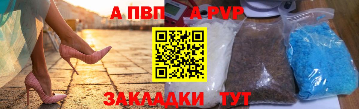 А ПВП крисы CK Ефремов