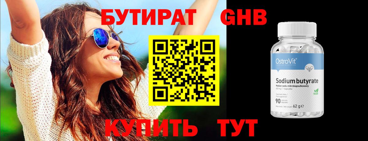 БУТИРАТ буратино  Вход с VPN  Ефремов 