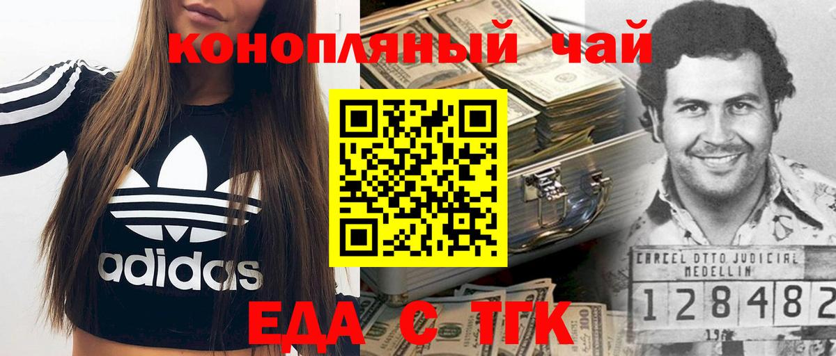 Ефремов  Печенье с ТГК конопля  Вход с VPN 