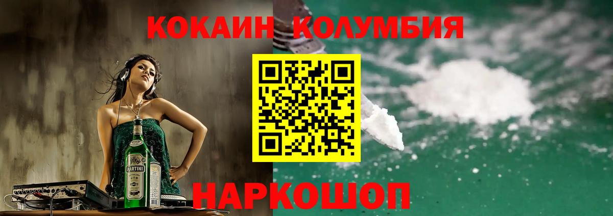 КОКАИН Перу Ефремов