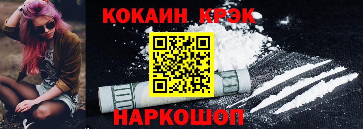 КОКАИН 99%  Cocaine Колумбийский  Ефремов  Вход с VPN 