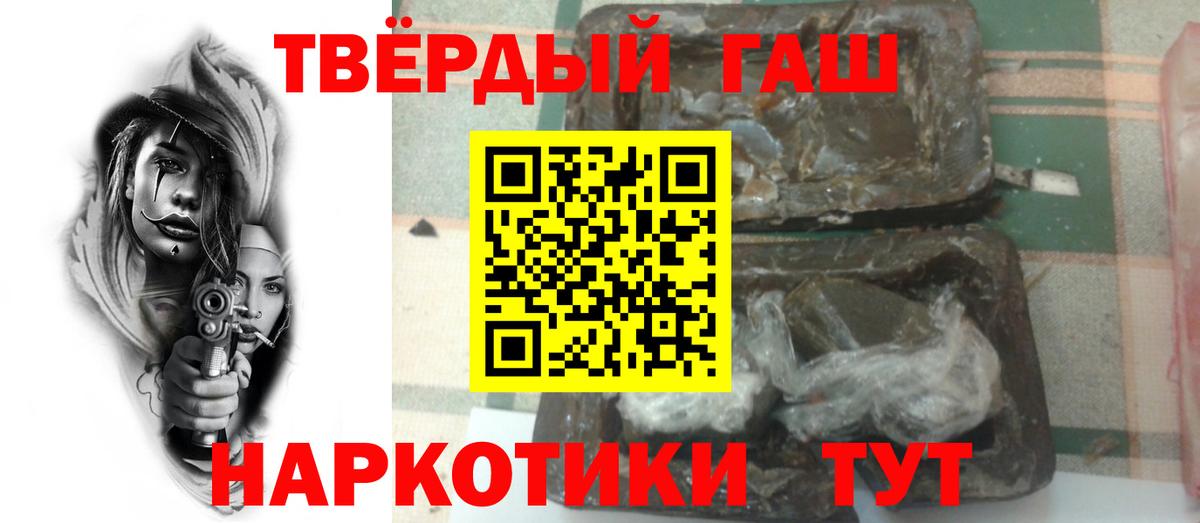 Гашиш 40% ТГК Ефремов