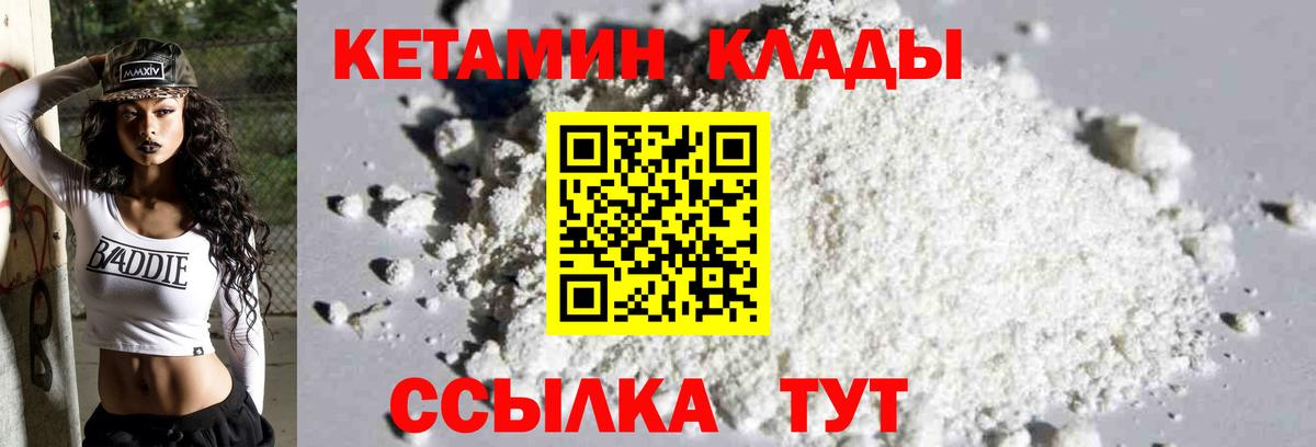 КЕТАМИН ketamine  Вход с VPN  Ефремов 