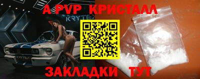 кристаллы Бердск
