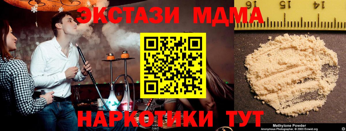 МДМА  MDMA crystal  Вход с VPN  Ефремов  МДМА VHQ 
