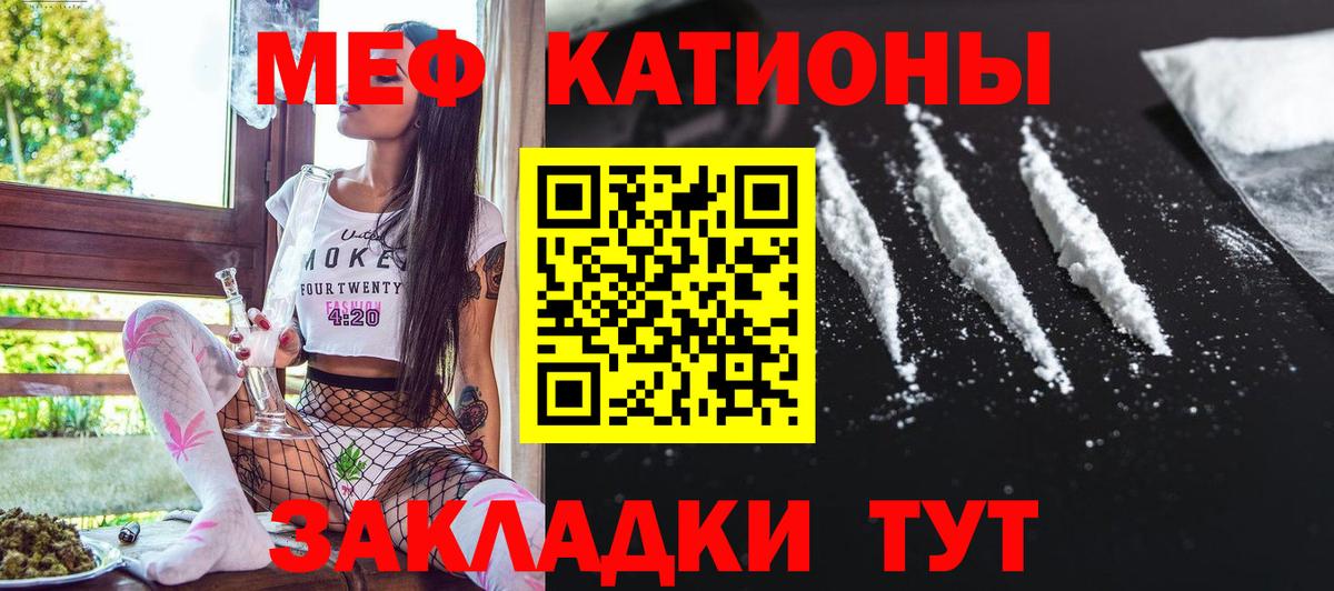 МЕФ мука  МЯУ-МЯУ  МЕФ кристаллы  гидра ссылка  Вход с VPN  Ефремов 