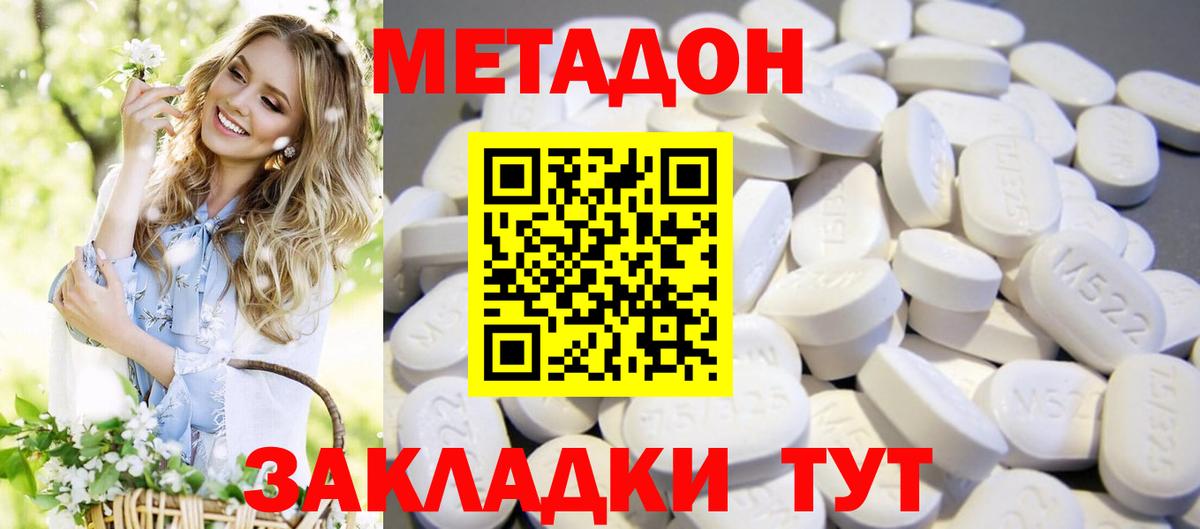 Ефремов  МЕТАДОН мёд  Вход с VPN  МЕТАДОН мёд 