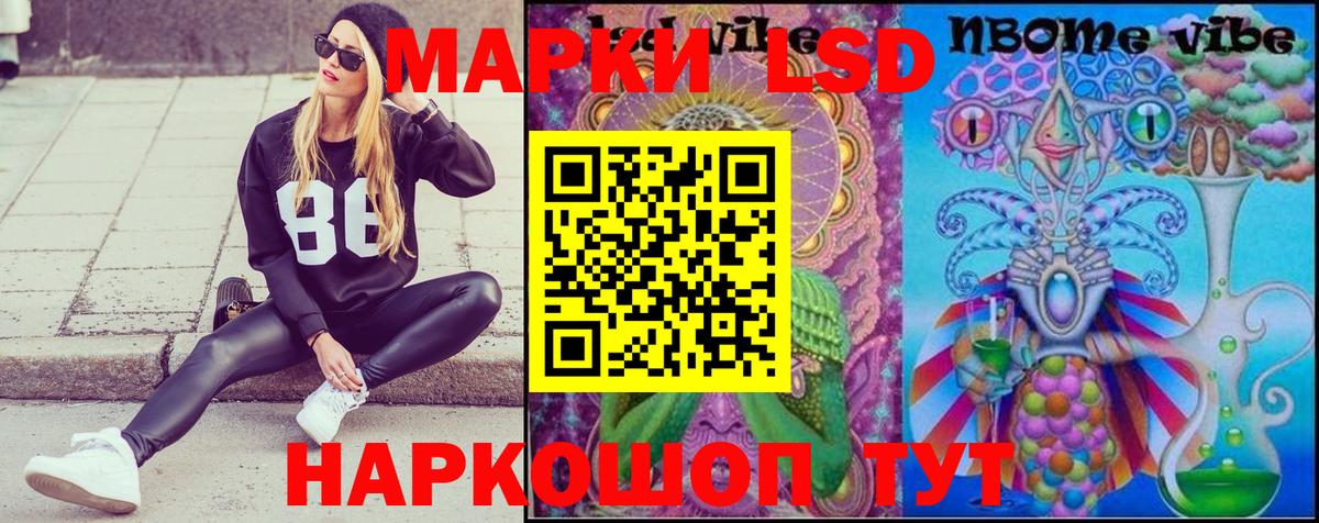 Наркотические марки 1,5мг Ефремов