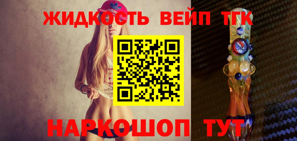 Ефремов  ТГК вейп  ТГК вейп  Вход с VPN 