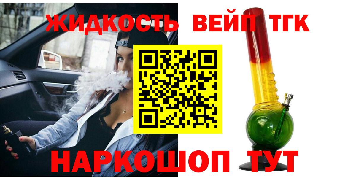 Дистиллят ТГК THC oil Ефремов